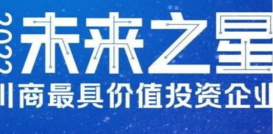 未來之星·成長(zhǎng)觀察｜新朝陽(yáng)：核心技術(shù)屢獲國(guó)內(nèi)外發(fā)明專利授權(quán) 榮登農(nóng)業(yè)產(chǎn)業(yè)化國(guó)家重點(diǎn)龍頭企業(yè)名單